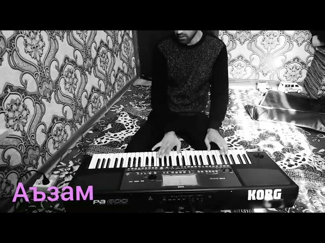 Аъзам рахимов (Аравай)