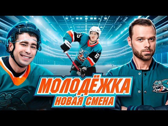 МОЛОДЕЖКА - НОВАЯ СМЕНА, АКУЛЫ ПОЛИТЕХА vs NBSK TEAM