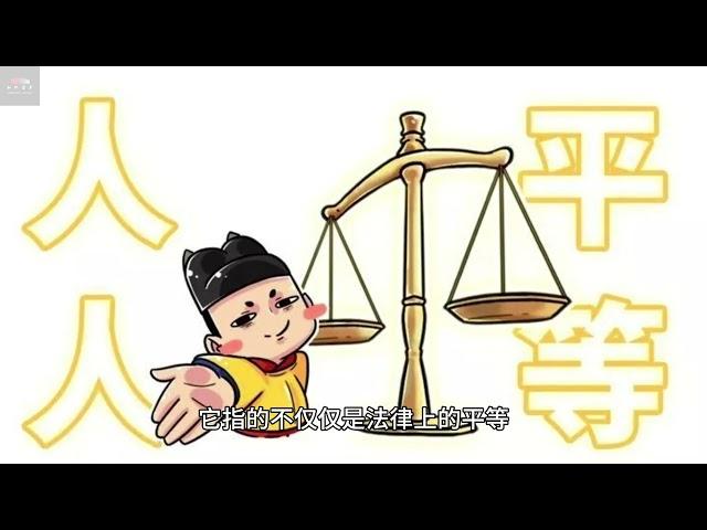 什么是普世价值 / 普世价值 / ChinaBruce