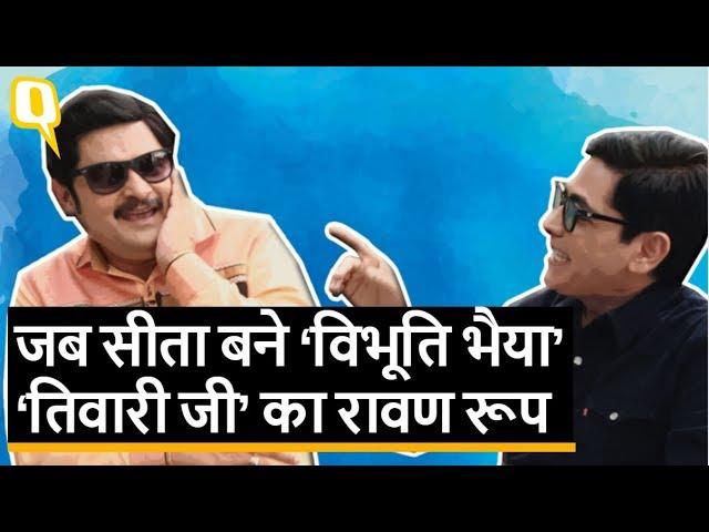 Exclusive: 'Bhabiji Ghar Par Hain!' शो के एक्टर्स Rohitash Gaur और Aasif Sheikh | Quint Hindi