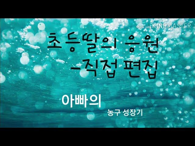 50세 커리되기 프로젝트 (딸아이의 기록)