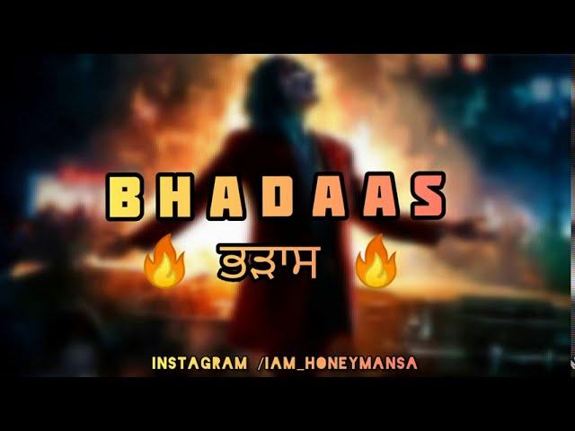 bhadaas(ਭੜਾਸ) | full lyrics video | By h.s honey