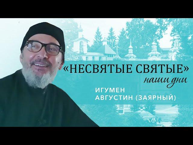 Игумен Августин (Заярный) - о монашеском призвании и океане тайны духовной жизни