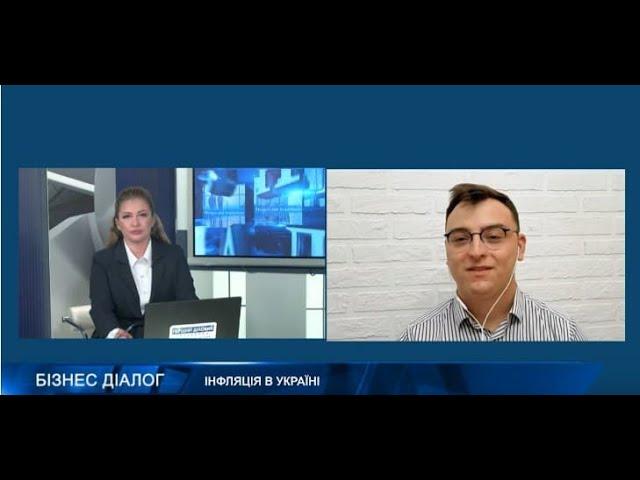Максим Пархоменко про інфляцію в Україні