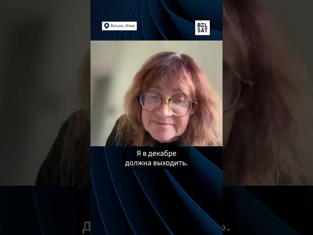 "Я не хацела з'язджаць з Беларусі! Там мой дом" – Наталля Дуліна