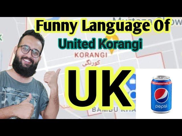 FUNNY LANGUAGE OF UNITED KORANGI (UK) | FUNNY | SUMAIR KHAN