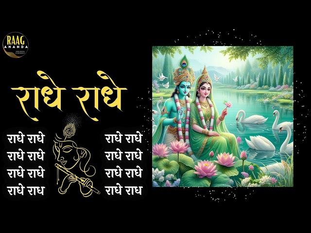 Radhe Radhe 2 hour Chant For Meditation | Powerful Energy | #radheradhe | Raag Ananda