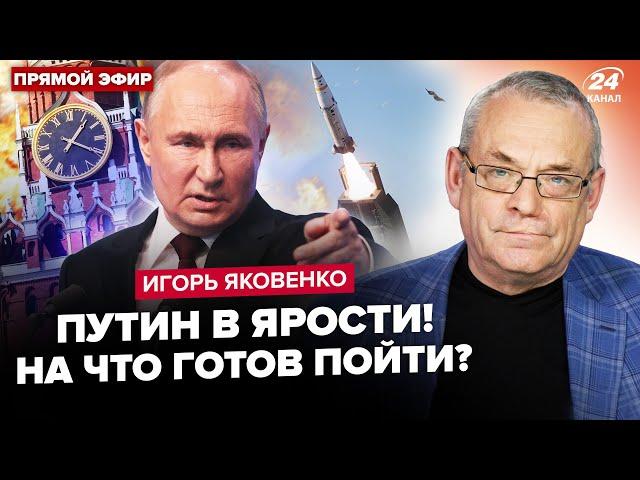 ЯКОВЕНКО: Термінові ДЗВІНКИ в Кремль! Путін РИЗИКНЕ усім. Має ТАЄМНИЙ план? Росія на вухах