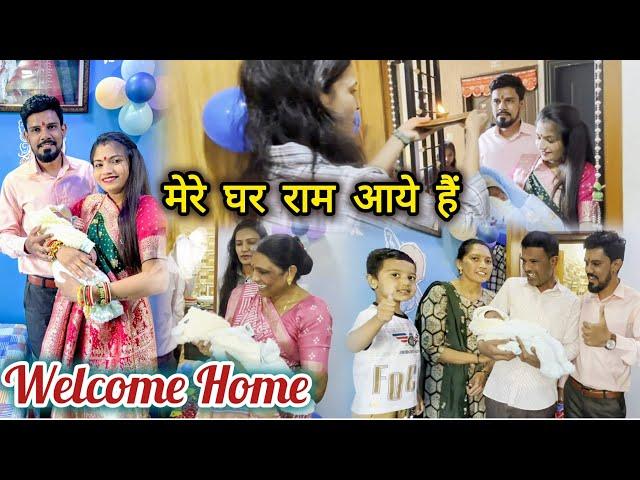 Welcome Home | Mere Ghar Ram Aaye Hain | સ્વાગતમ | DM Vlogs