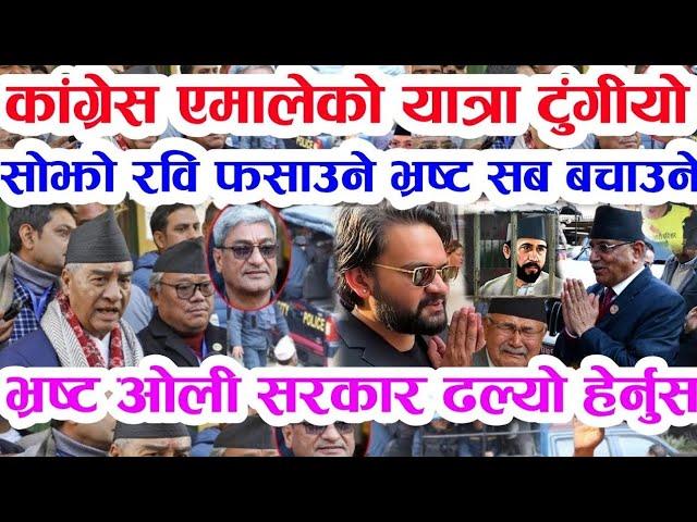 Today nepali news | nepali news | ajaka mukhya samachar live news 2082 jeth 11 gateka khabar