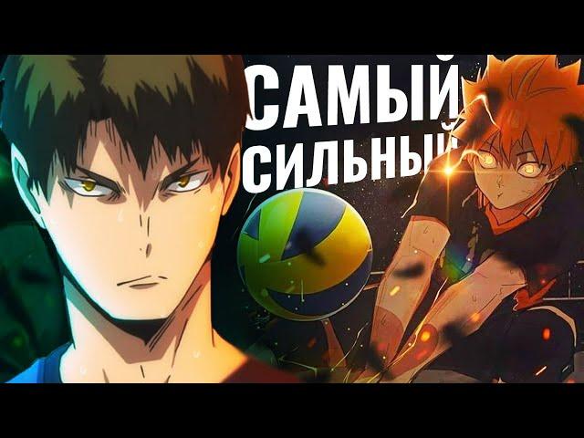 ТОП 10 Самых сильных игроков в аниме "Волейбол" (Haikyuu!)