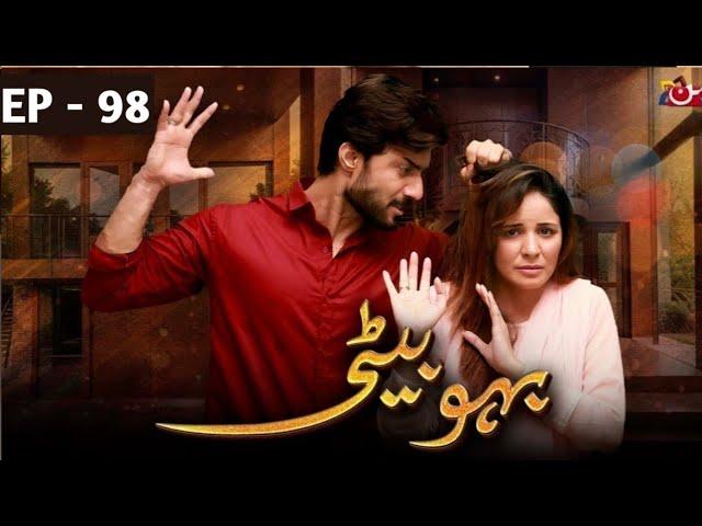 Bahu Bati Episode 98 - Pakistani Drama - 25 Nov 2024 - Bahu Bati Episode 98 - Sup Review