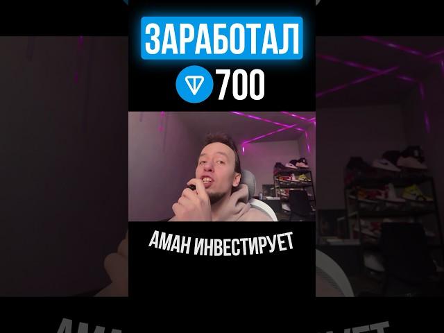 Я Купил и Продал Подарки в Telegram