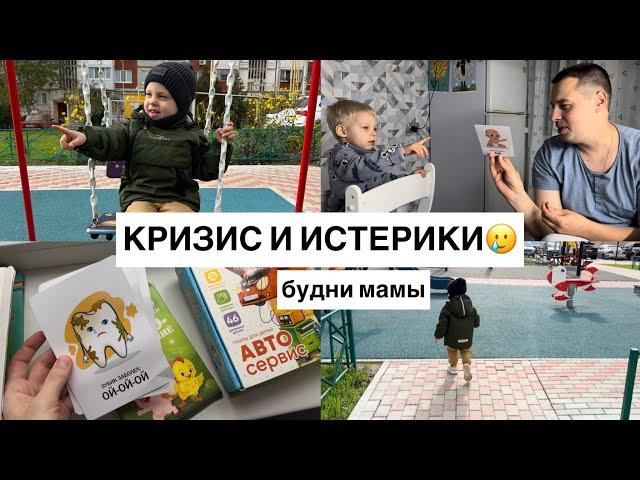 Кризис 3 летКак справляюсьНаши игрушки,развивашкиКак промыть нос ребенкуБудни мамы