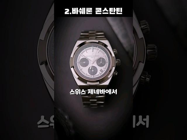 내가 살수 없는 시계 브랜드 TOP 5