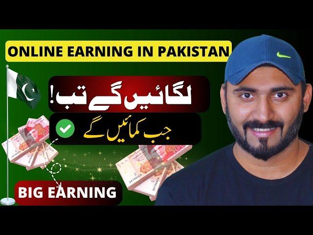 SHORT SKILL Online Earning in Pakistan 2024 