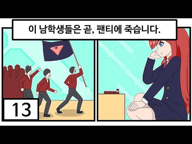 남학생들의 사망 원인 1위는?