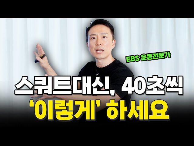 40대 이상 이 운동 무조건 하세요! (층간소음X 관절부담X)