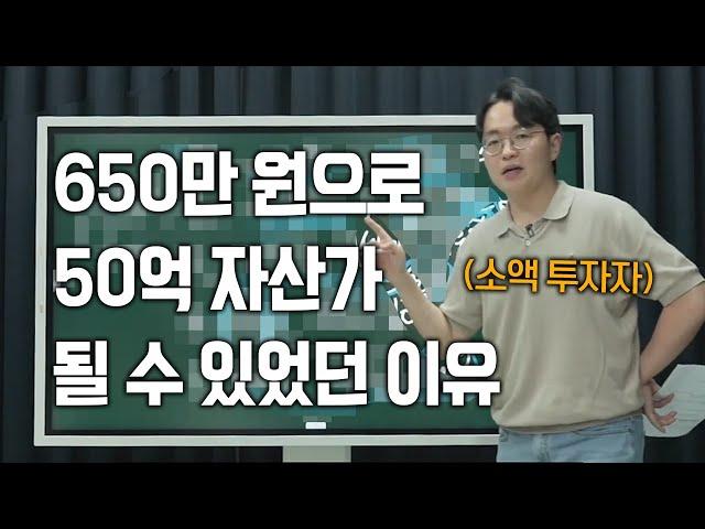 평범한 직장인을 퇴사하게 만들어준 빌라, 오피스텔 무료 강의 풀버전