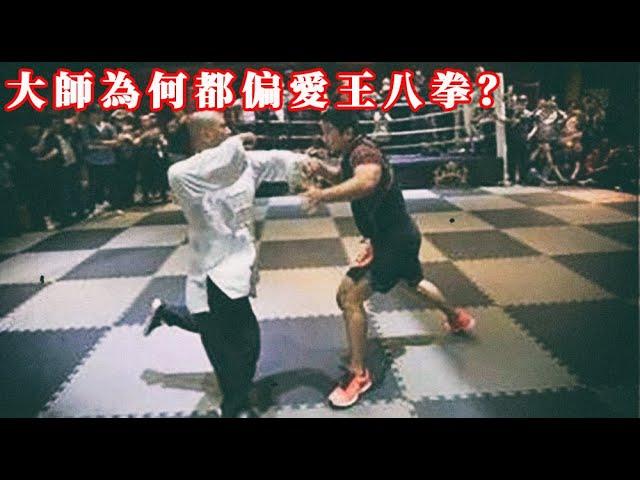 傳武大師們為什麼上了擂台都是王八拳？那是因為他們根本沒練過怎麼打