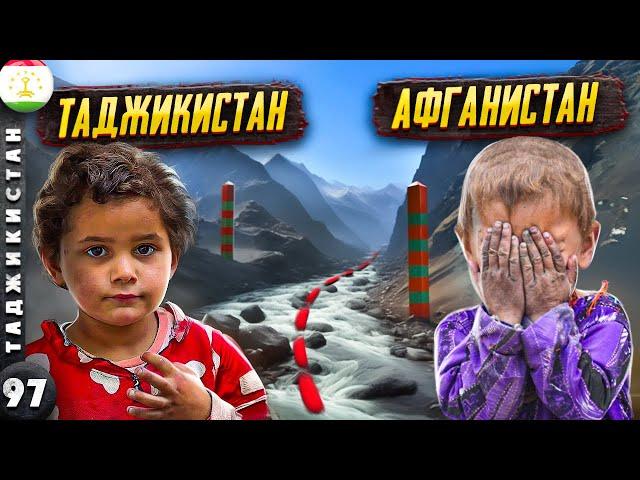 ТАДЖИКИСТАН | ОПАСНО ли на границе с АФГАНИСТАНОМ | ПАМИРСКИЙ тракт