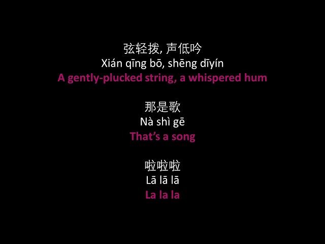 齐豫 - 欢颜 // Chyi Yu - Huan Yan (Smiling Face) - lyrics, pinyin, English translation