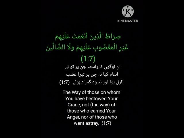 Day 7:Tarjumah of Quran e pak #youtube #quranepak #youtubeshorts #holybook
