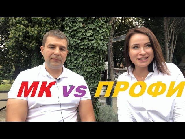 Отзыв покупателя о работе с МК || Кто настоящий специалист?