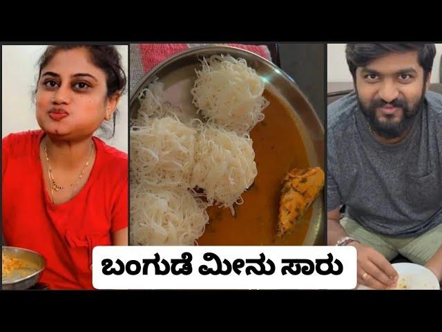 Mangaluru Style Bangada Fish Saru | Sneha Vikram Gowda