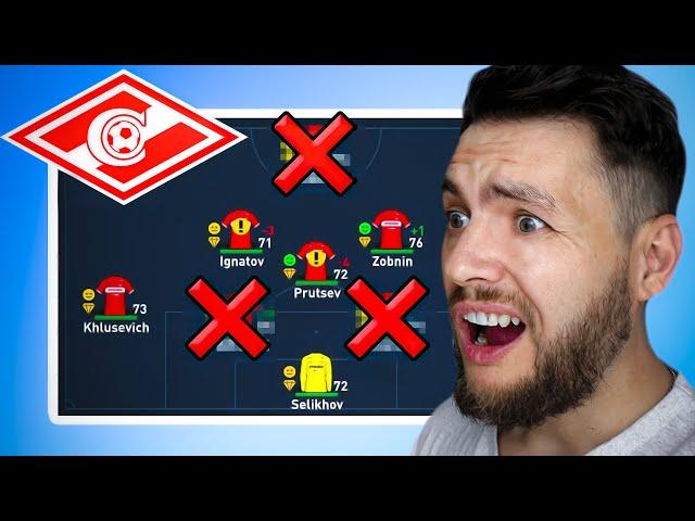 ПЕРЕСТРОЙКА за СПАРТАК пока не сделаю КВАДРУПЛ + ЛЧ в FIFA | фифа эксперименты #fifa23