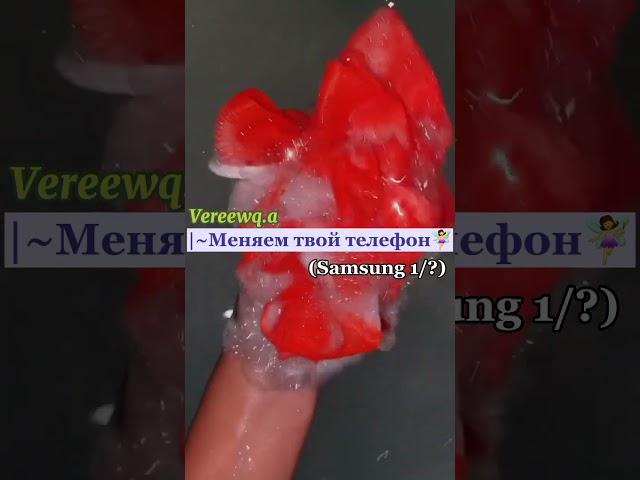 Меняем твой телефон 1/?‍️