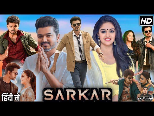 Sarkar Full Movie Hindi Dubbed 2024 | Vijay Thalapathi | Keerthi Suresh | HD Review & Facts