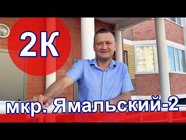 КУПИТЬ КВАРТИРУ В ТЮМЕНИ