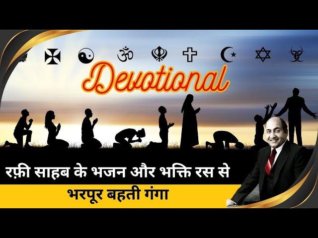 Supernatural voice of Mohammed Rafi | Bhajans | Bhakti Geet | Stay Tune with Soniya