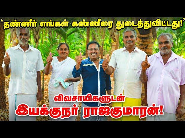 இதுதான் Devayani -யின் தோட்டம் | விவசாயிகளுடன் Director Rajakumaran