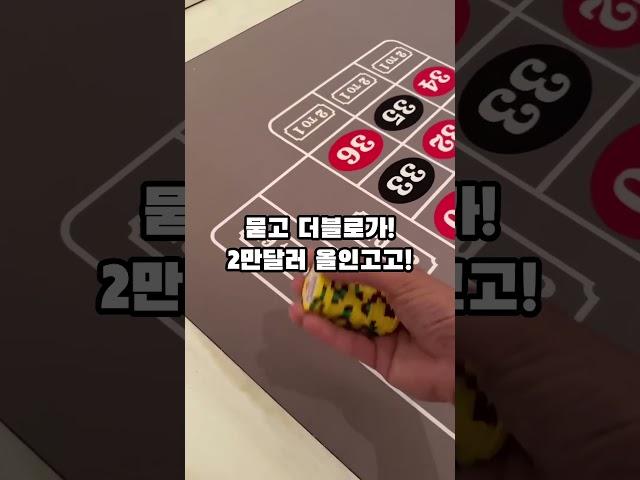 카지노에서 룰렛으로 1분만에 4천만원 만들기 #룰렛  #바카라 #블랙잭 #슬롯  #카지노