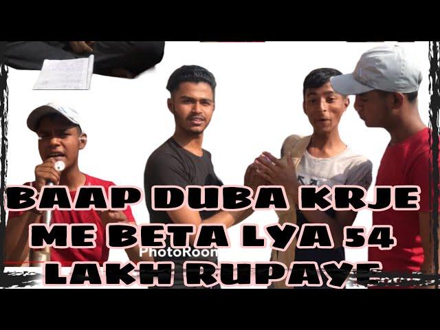 BAAP DUBA KRJE ME BETA LAYA 54 LAKH RUPAYE INDAIN VINES 000