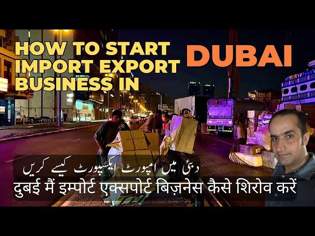 How To Start Import Export Business In Dubai | license And Requirements