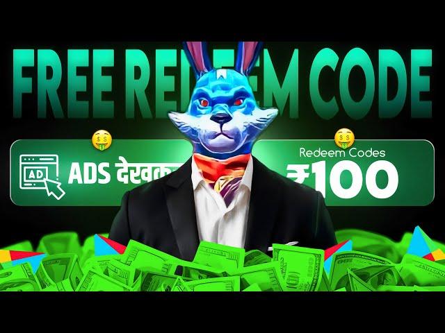 FREE REDEEM CODE (ADS देखकर) | FREE REDEEM CODE APP | FREE GOOGLE PLAY REDEEM CODE