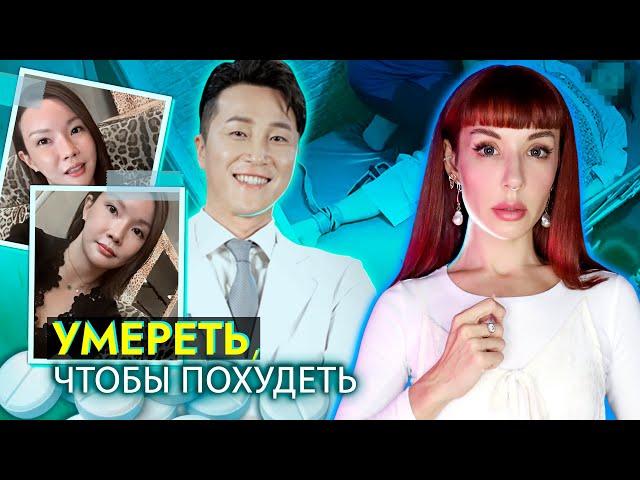 Анатомия идеала: как культура K-beauty калечит людей