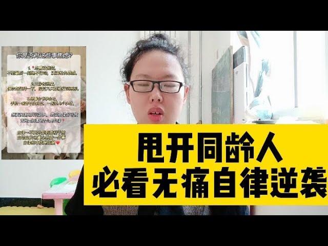 5维高效专注力：培养学霸的秘密武器 36