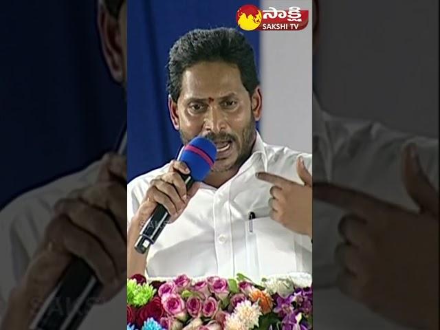 #cmjagan powerful dialogues #apcmysjagan #ysjaganspeech #sakshitvshorts #youtubeshorts #shorts