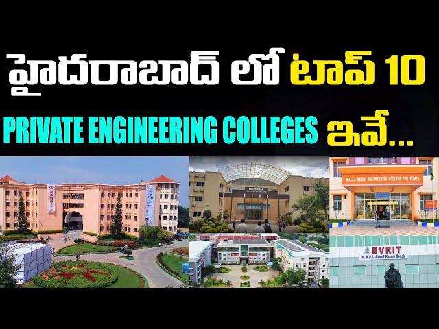 Top 10 Private Engineering Colleges in Hyderabad | Best Engineering Colleges in Hyderabad