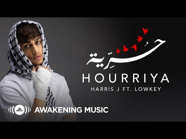 Harris J ft. Lowkey - Hourriya (Freedom) | Official Music Video