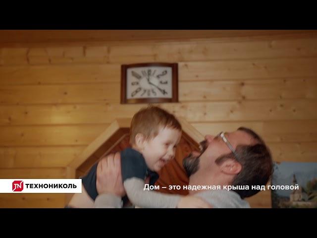 Рулонная черепица ТЕХНОНИКОЛЬ – новый взгляд на кровлю!