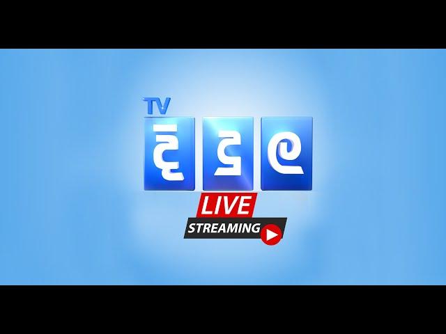  TV DIDULA LIVE STREAM