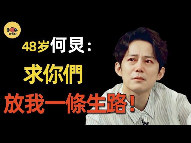 何炅出事了！《你好，星期六》停播只是冰山一角？知名導演爆猛料，謝娜、黄磊接連被約談！這6天究竟發生了什麼？#何炅  #謝娜 #吳昕 #你好星期六 #黄磊 #快乐大本营 #向往的生活  #閒娛記