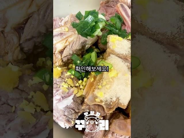 설에는 역시 갈비찜이지! #갈비 #갈비찜 #찜갈비