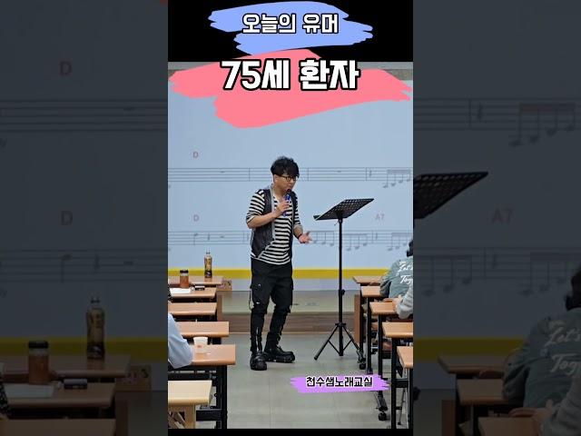 #오늘의유머 #75세환자