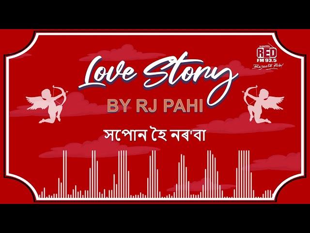 সপোন হৈ নৰ'বা | REDFM LOVE STORY BY RJ PAHI |